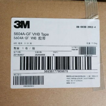 3M5604A-GF雙面膠