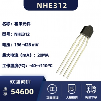 銻化銦霍爾素子InSb-NHE312