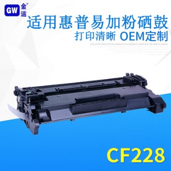 廠家批發(fā)適用M527M506M427DW惠普硒鼓 cf228a