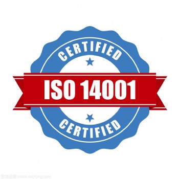 中山企業辦理iso14001需要的資料