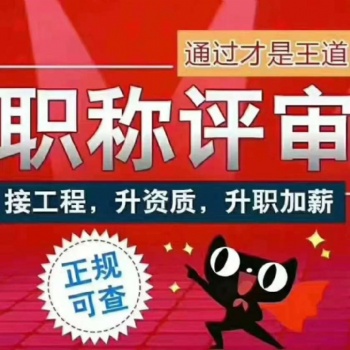 發現2020年陜西省工程師評審文件的要點