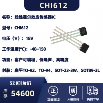 線性霍爾效應傳感器IC-CHI612