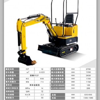 全新農用小型挖掘機農用挖竹筍挖溝用小挖機