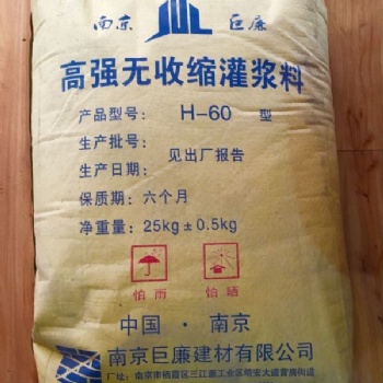 揚(yáng)州灌漿料廠家品質(zhì)**