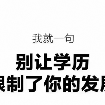 2021年成人高考詳情