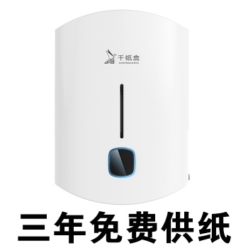 衛(wèi)生間智能取紙 公廁節(jié)紙設備 掃碼取紙機 自動售紙機