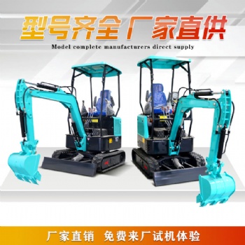 廠(chǎng)家小型挖掘機(jī)工程機(jī)械小鉤機(jī)1.5噸小挖機(jī)