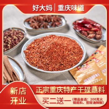 好大媽香辣蘸料批發(fā) - 重慶好大媽食品