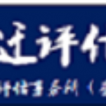 江蘇茶園拆遷評估 石料廠拆遷評估 江蘇葡萄種植評估