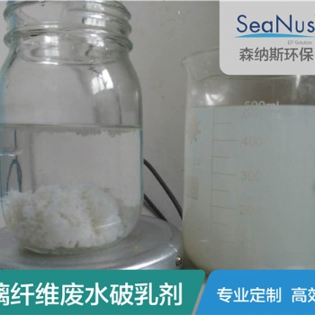 處理油墨廢水的好幫手 森納斯破乳劑 廠家