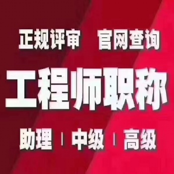 2020陜西中級工程師報名時專業(yè)問題