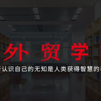 企業外貿出口的基本步驟