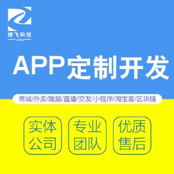 專業(yè)軟件定制 小程序開發(fā)制作 各類APP制作與開發(fā)