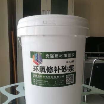 鄭州環氧樹脂砂漿 蜂窩麻面修補砂漿定制批發