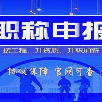 關(guān)于2020年西安市人社局工程師職稱評審的安排