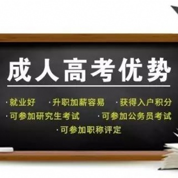 2021年深圳塘坑學(xué)歷提升，成人高考學(xué)歷國(guó)家承認(rèn)