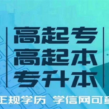 2021年深圳塘坑成人高考培訓