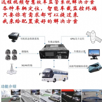 貴州貴陽(yáng)網(wǎng)約車出租車視頻監(jiān)控北斗GPS定位