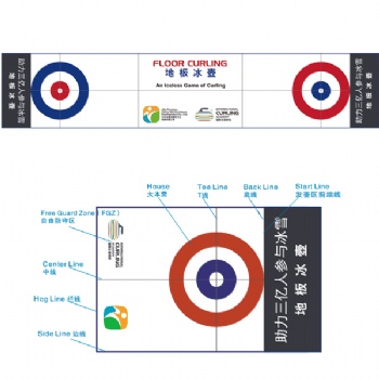 天津地板冰壺公司團建陸地冰壺訓練