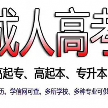 成考的函授和業(yè)余的區(qū)別