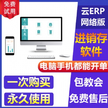 專業定制各類OA丨ERP丨CRM丨進銷存等辦公軟件