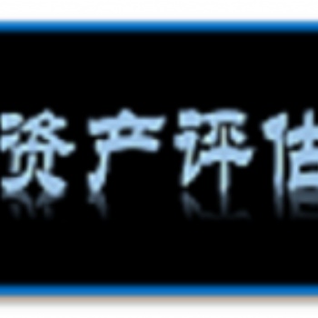 湘潭苗木拆遷評估 征收花卉苗圃補償評估 果樹拆遷評估