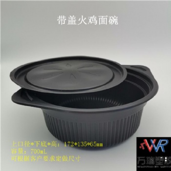 諸城萬瑞供應(yīng)一次性pp塑料碗 拌面火雞面碗 方便食品包裝碗