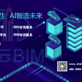 從BIM到CIM——淺談智慧數(shù)字城市建設(shè)