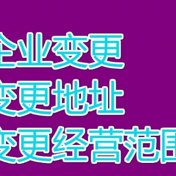 花都工商注冊，注冊公司