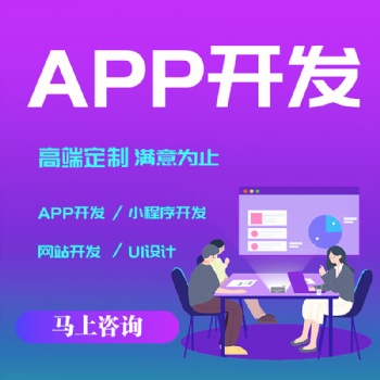 手機app開發定制軟件商城教育直播一對一在線輔系統