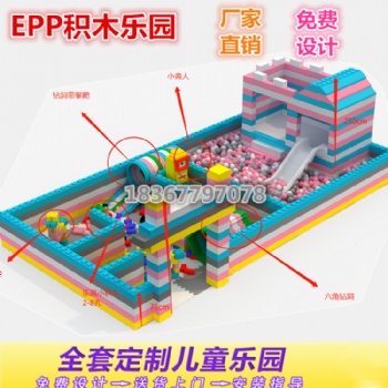 EPP積木樂園大號epp泡沫積木王國城堡廠家