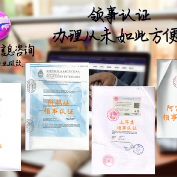 洪都拉斯代理要求辦理財務審計&商標注冊證書&公司簡介領事簽章