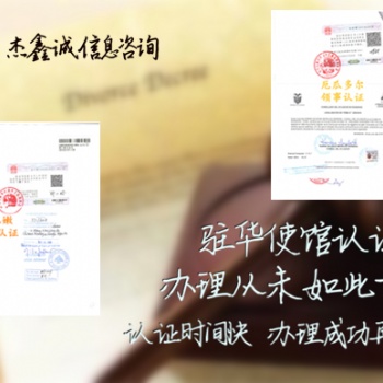 第三方貿易如何辦理經銷授權書:自由銷售FSC領事認證