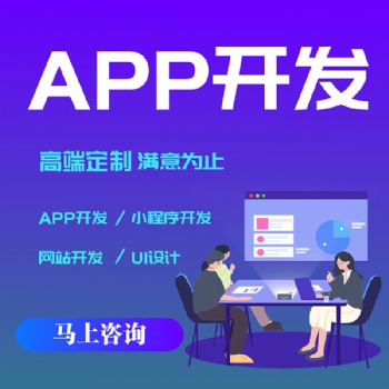 智慧小區物業管理系統物聯網app開發定制