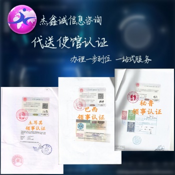 肯尼亞使館加簽畢業公證書費用、肯尼亞使館認證 專業作一對一服務;