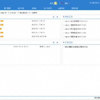 辦公OA源代碼二次開發OA系統源碼下載辦公自動化OEM