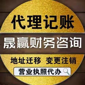 浙江舟山注冊(cè)油品公司代理記賬財(cái)務(wù)咨詢