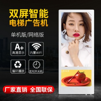 壁掛電梯廣告機(jī) 分眾傳媒廣告機(jī)觸摸一體機(jī)壁掛電梯分屏廣告機(jī) 觸摸顯示器廣告一體機(jī)網(wǎng)絡(luò)液晶顯示屏