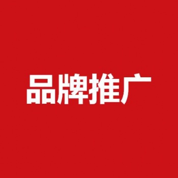 廈門互聯網推廣公司排行_廈門一起互動規模大