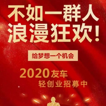 2020年副業的開始