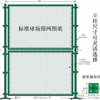 廠家供應籃球場網球場圍網圍欄墨綠色勾花網