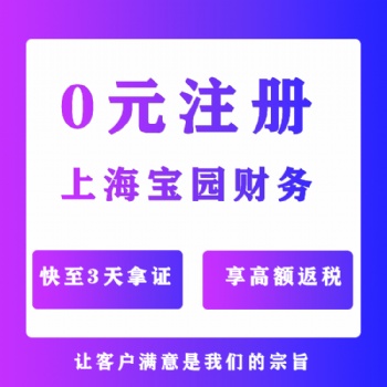 上海崇明園區招商優惠政策