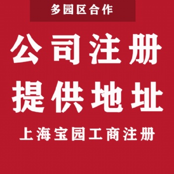 崇明開發區注冊公司優惠政策有哪些