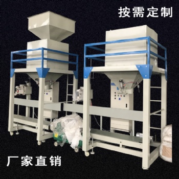 30kg全自動稱量包裝機(jī) 定量包裝秤 顆粒糧食全自動包裝機(jī)