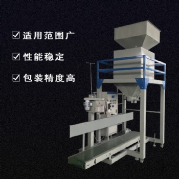 低溫定量灌包機(jī) 雜糧分包機(jī) 全自動縫包機(jī) 電腦定量 精準(zhǔn)