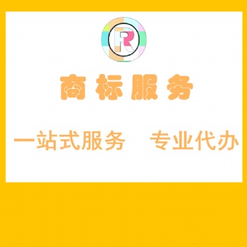 商標(biāo)的重要性，注冊(cè)商標(biāo)的優(yōu)勢(shì)