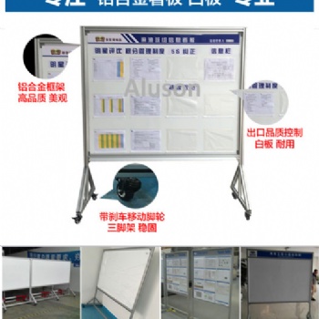 上海善昶 生產(chǎn)看板 辦公白板