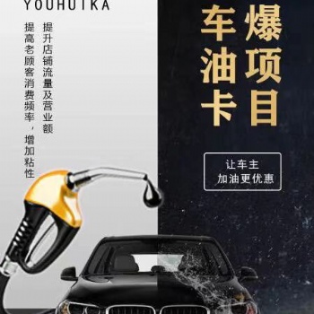 友車給大家省了不少油