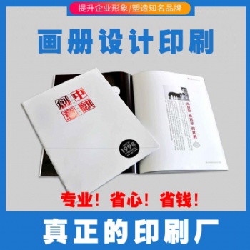 攝影宣傳畫(huà)冊(cè)印刷 燈具宣傳畫(huà)冊(cè)設(shè)計(jì) 黑白折頁(yè)宣傳畫(huà)冊(cè)印刷