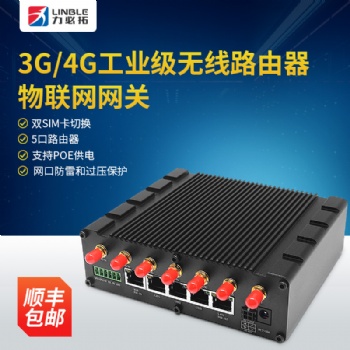 T280力必拓4g無線路由器插卡路由器雙sim卡百兆poe路由器4g轉串口多網口車載rs232 2.